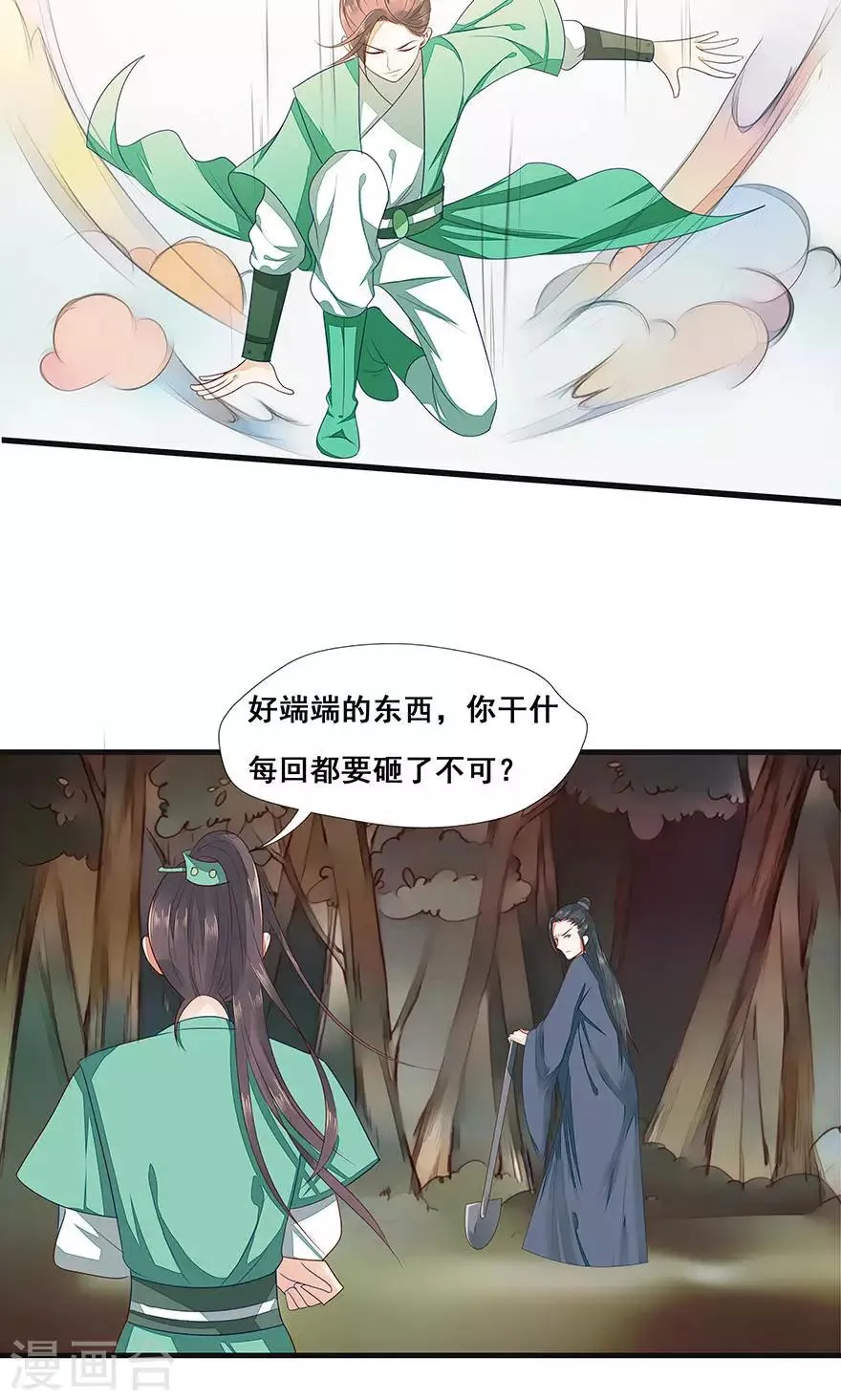 第42话 第11页