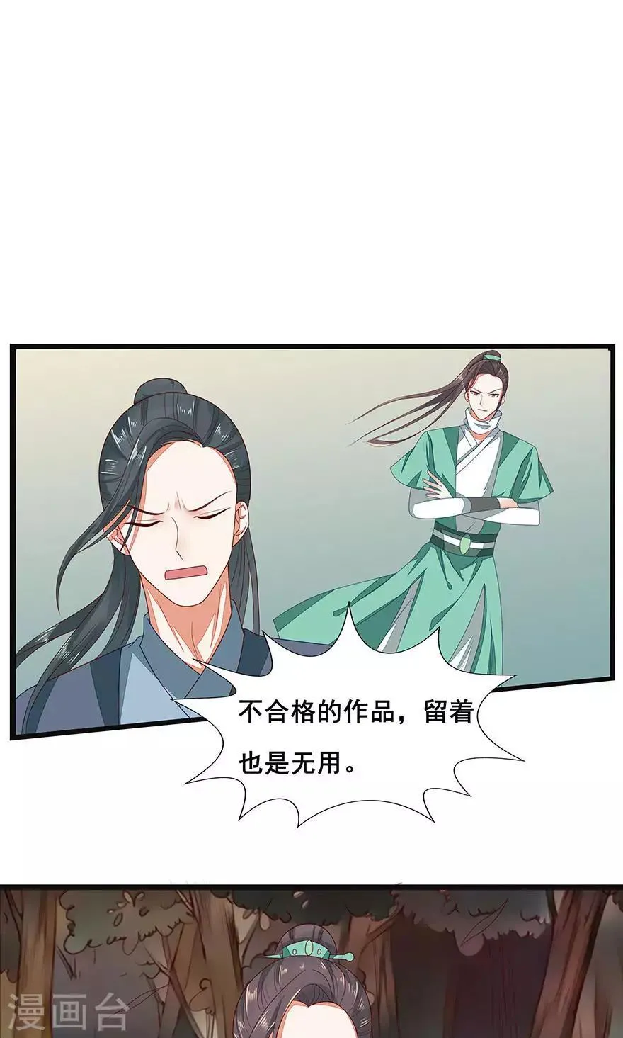 第42话 第12页