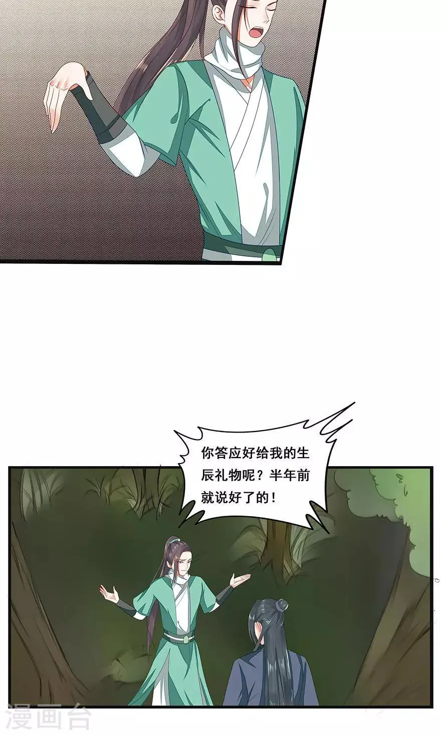 第42话 第14页