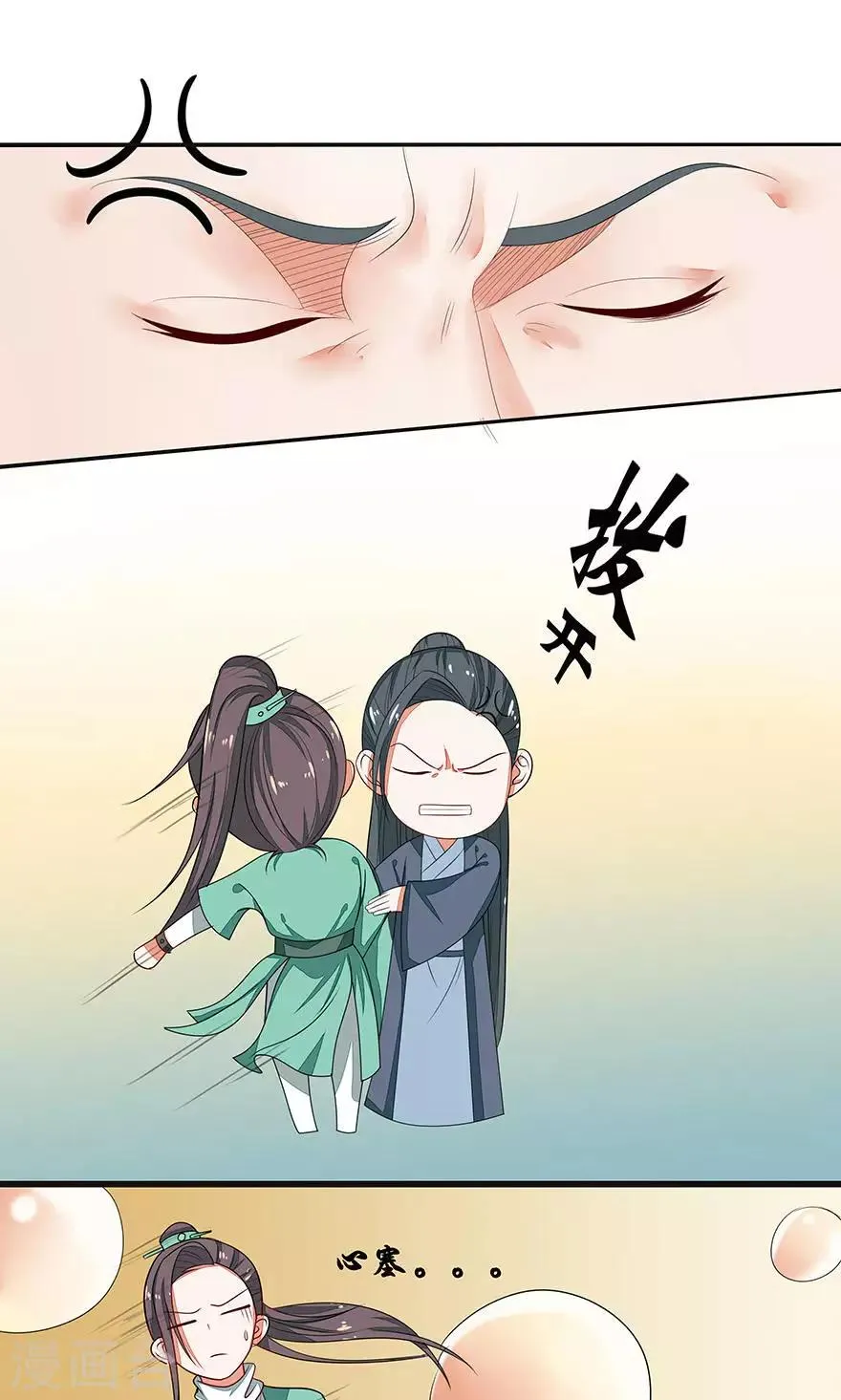 第42话 第15页