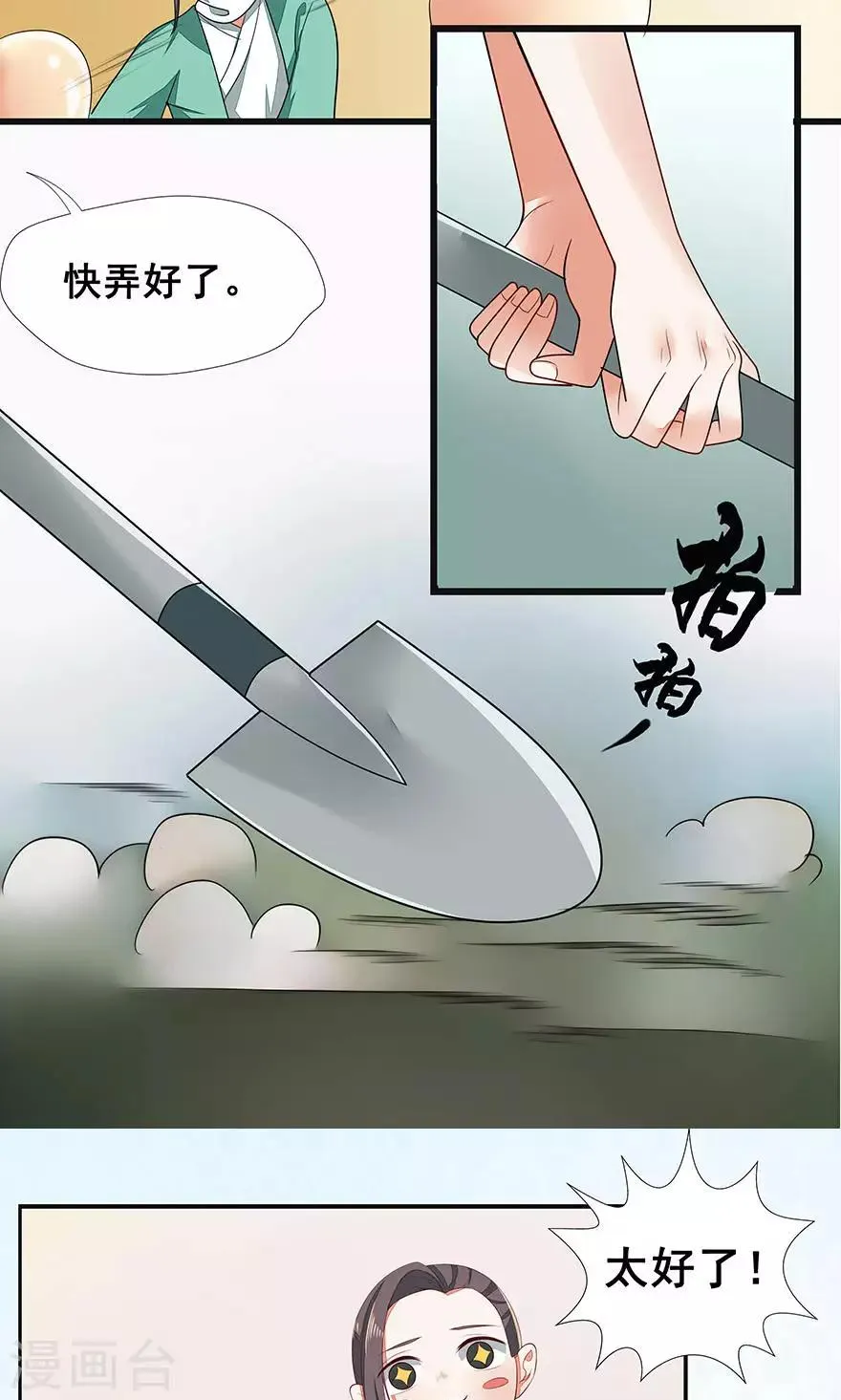 第42话 第16页