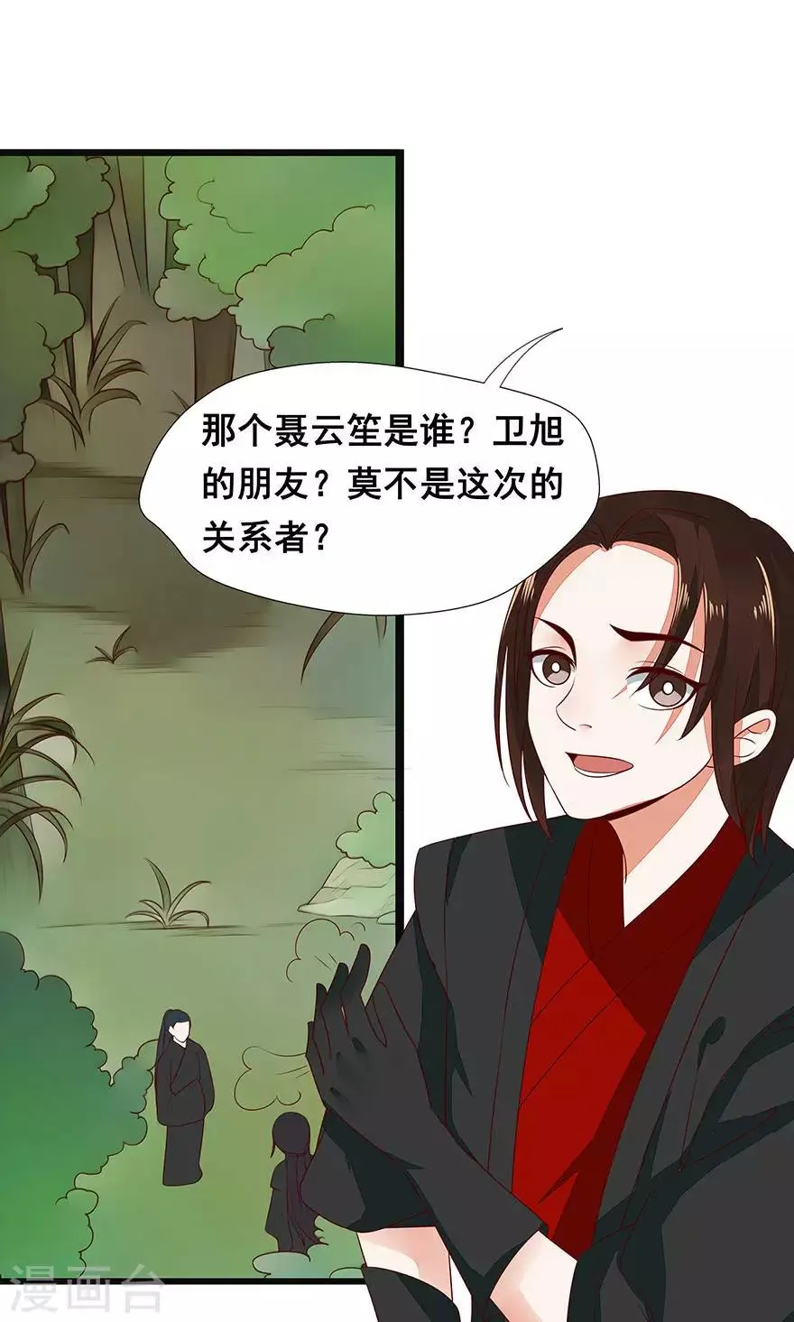 第42话 第19页