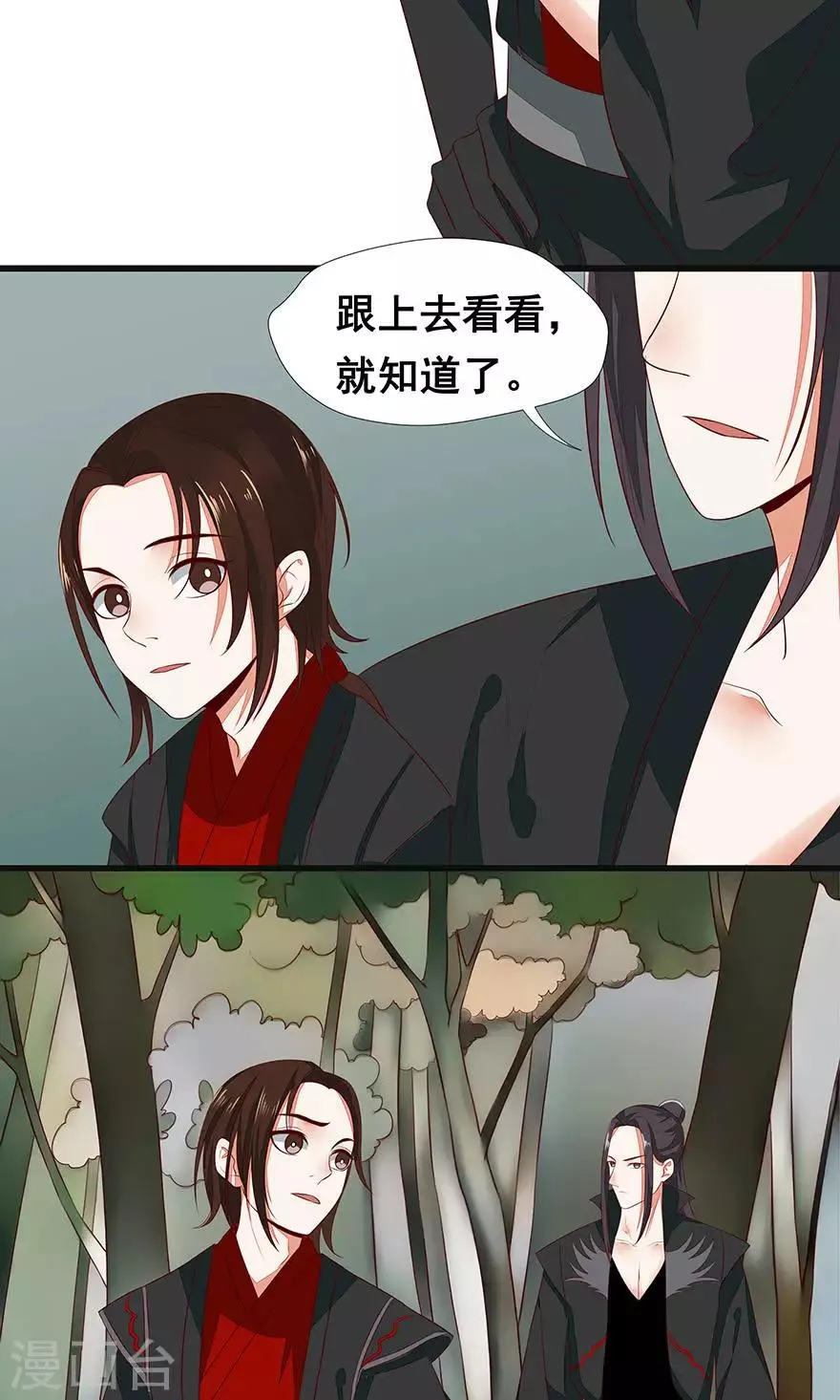第42话 第20页