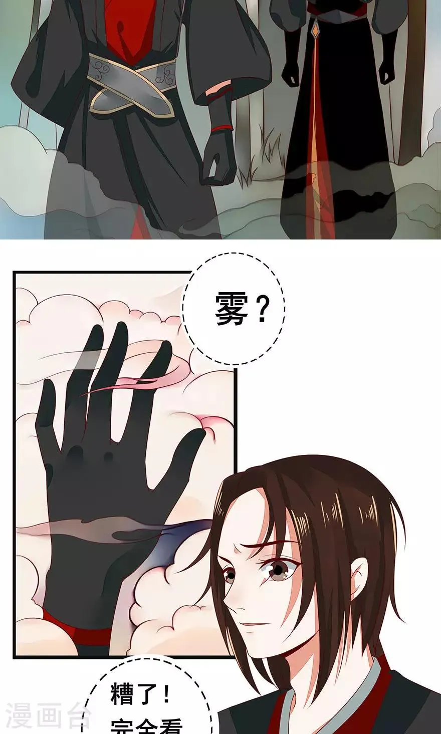 第42话 第21页