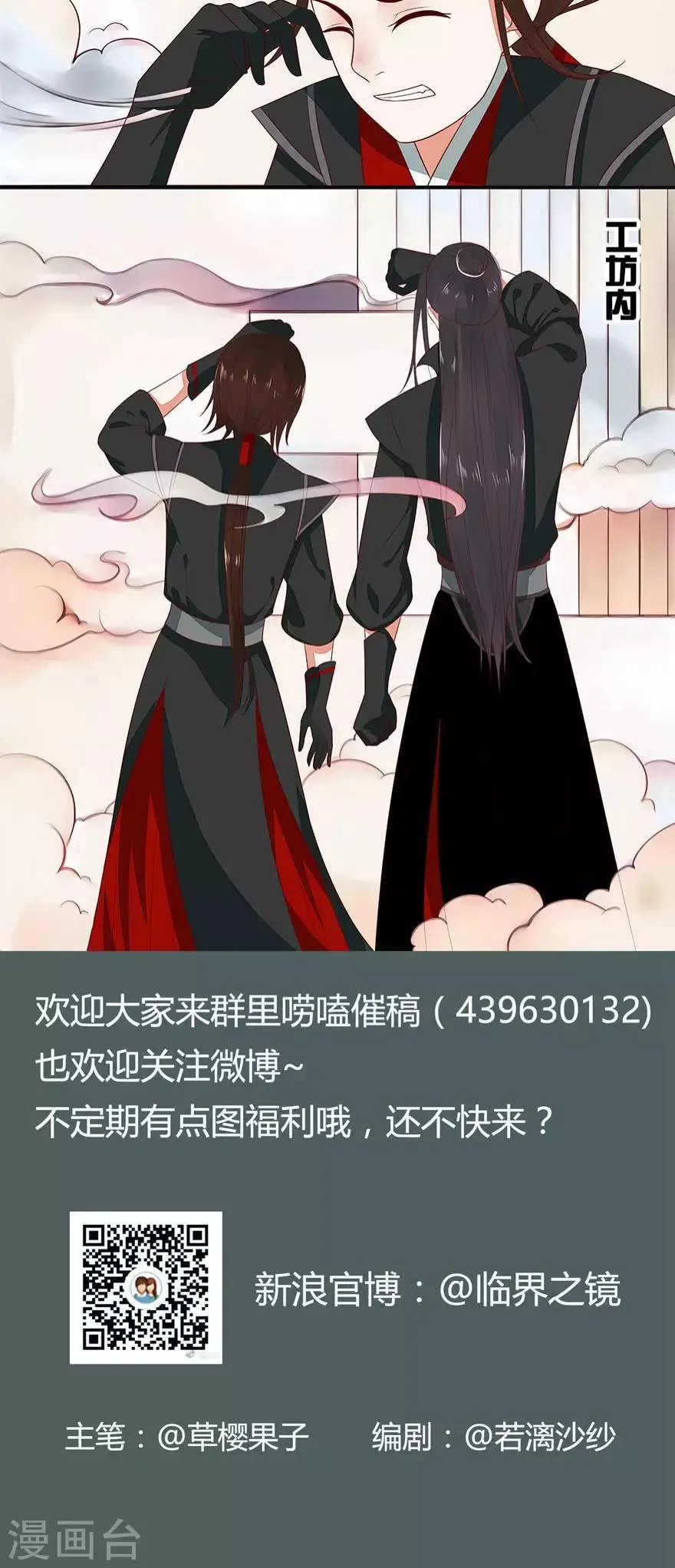 第42话 第25页