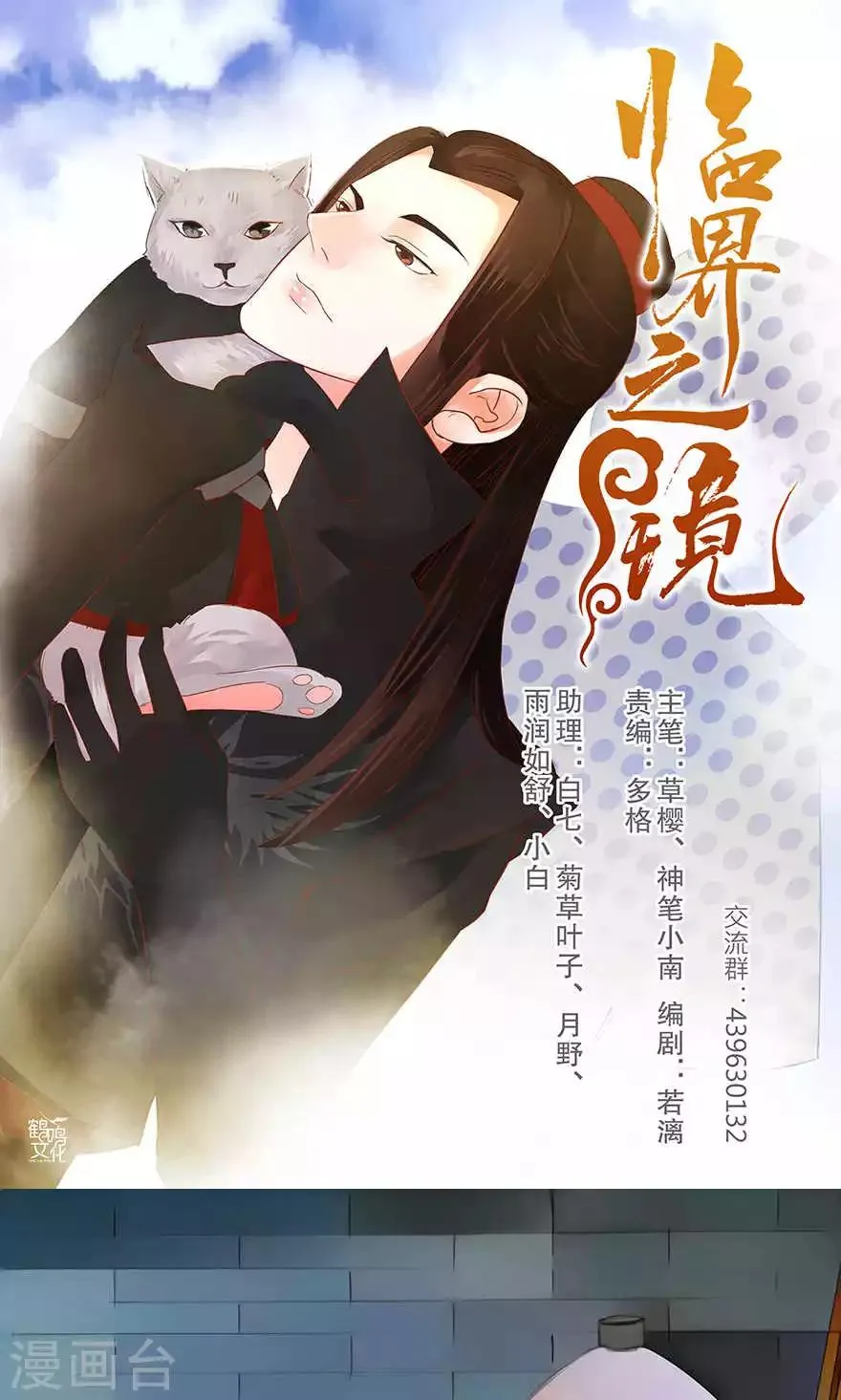 第43话 第1页