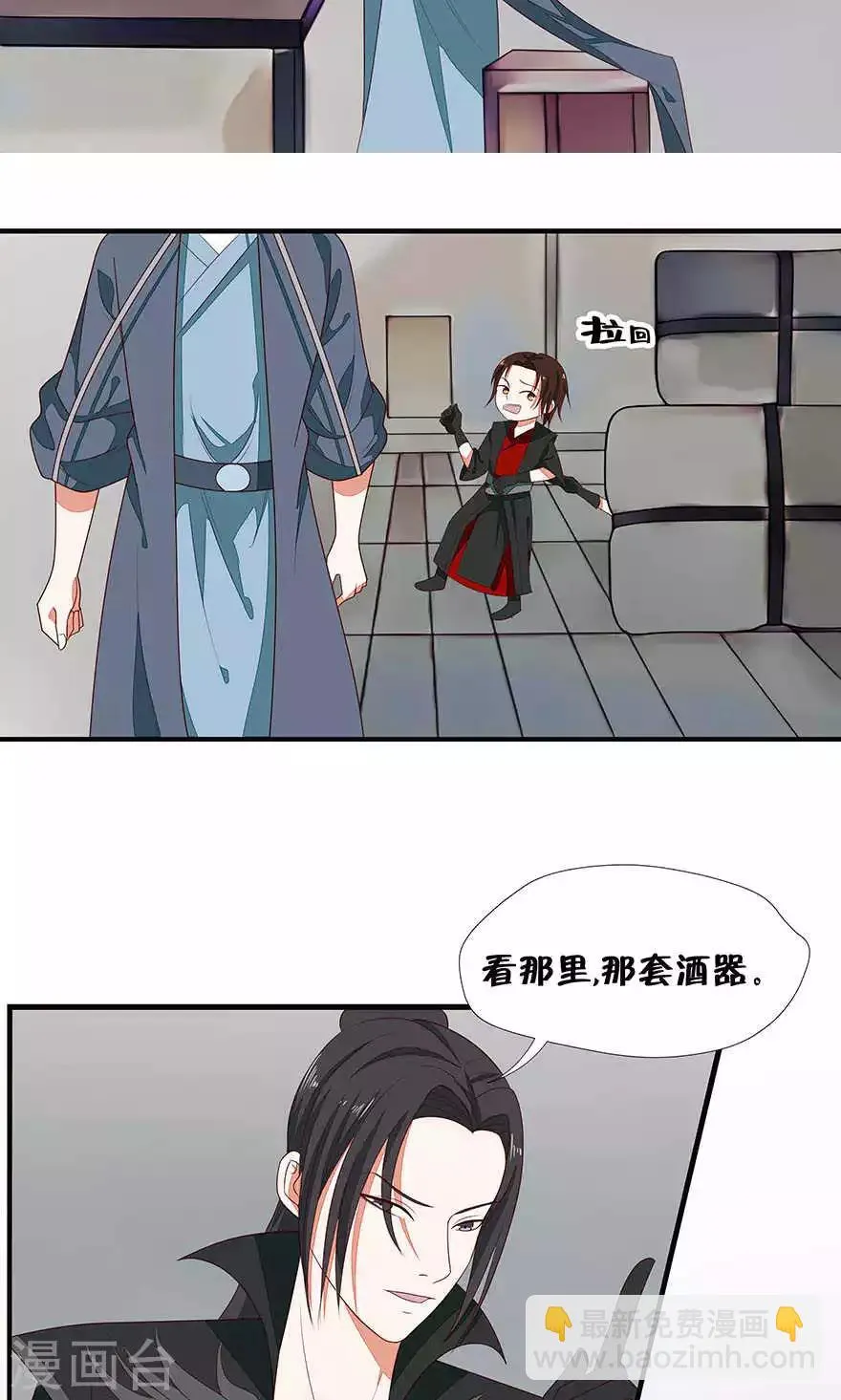 第43话 第4页