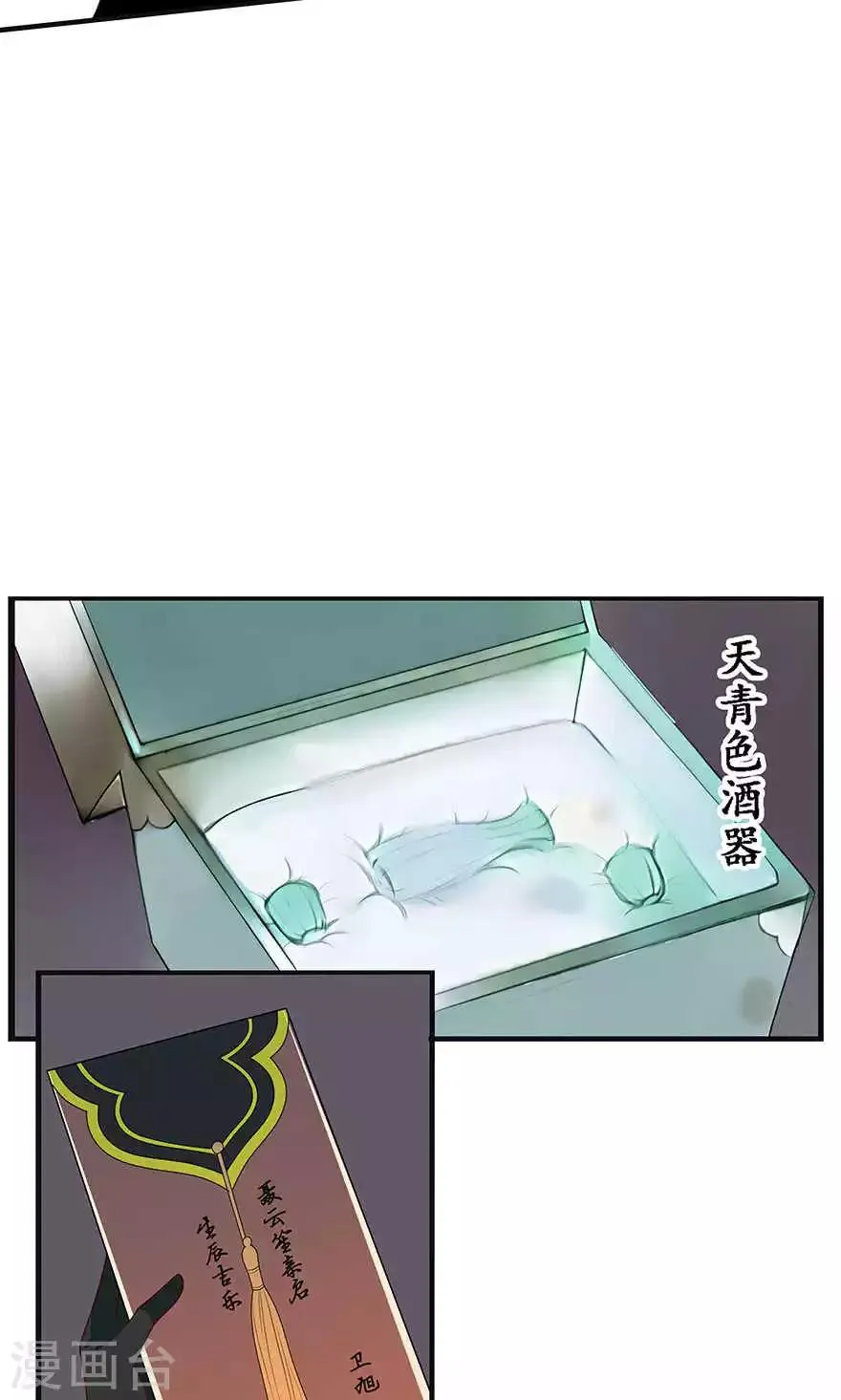 第43话 第6页