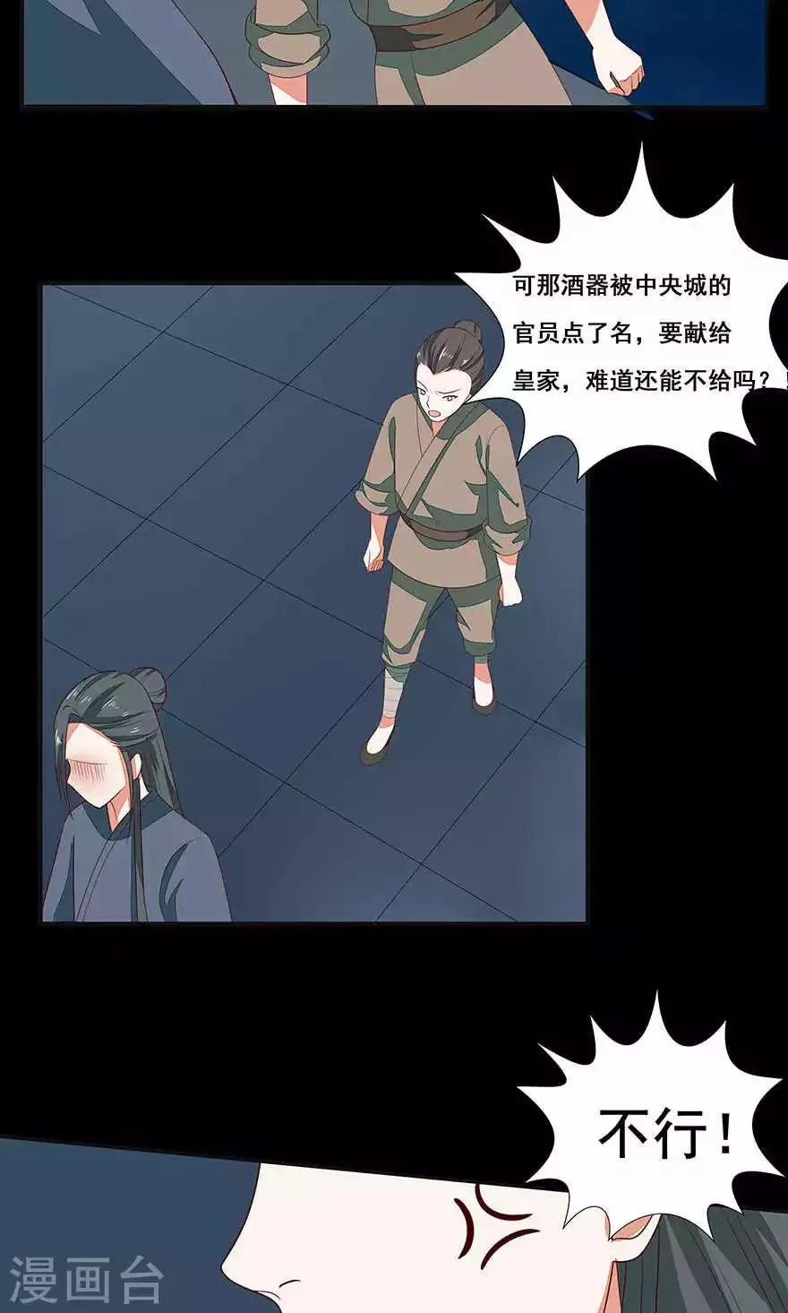 第43话 第9页