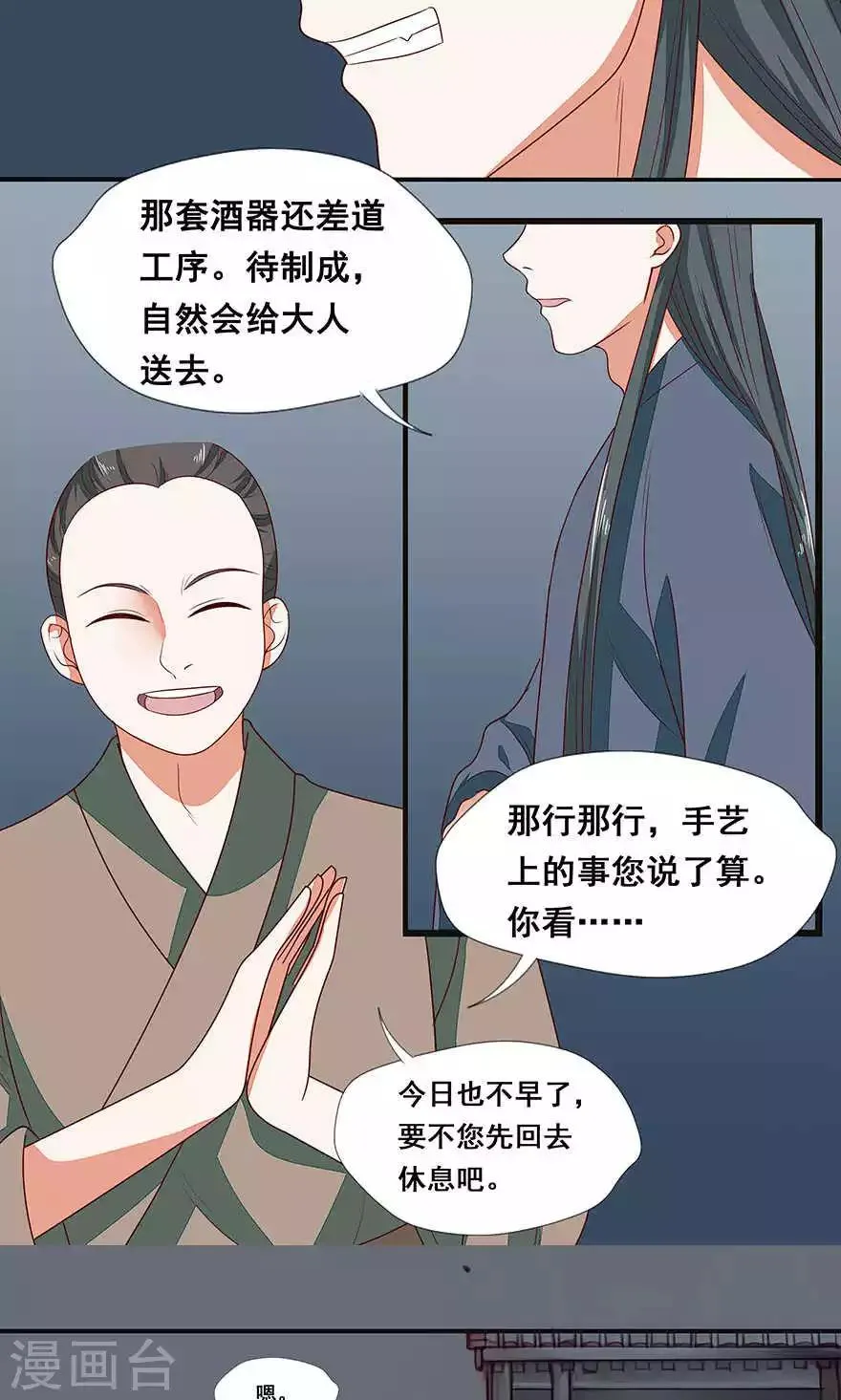 第43话 第10页