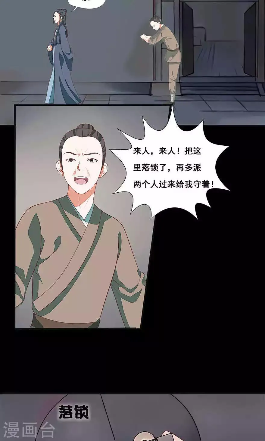 第43话 第11页