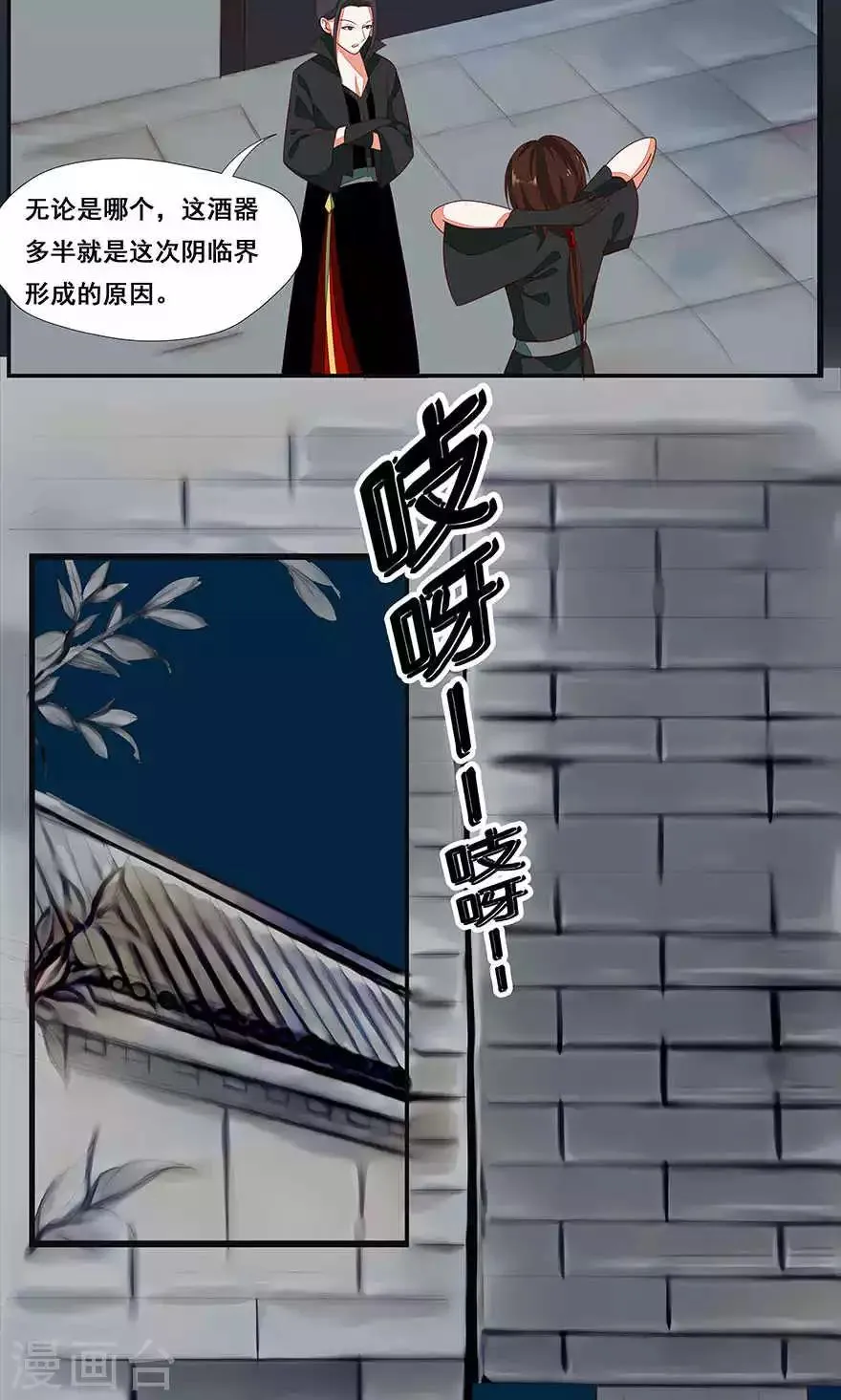 第43话 第14页