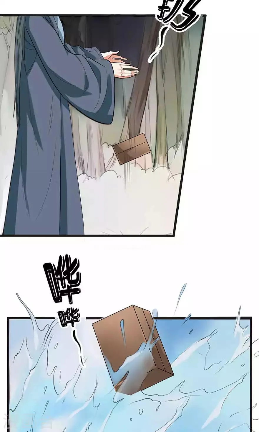 第43话 第21页