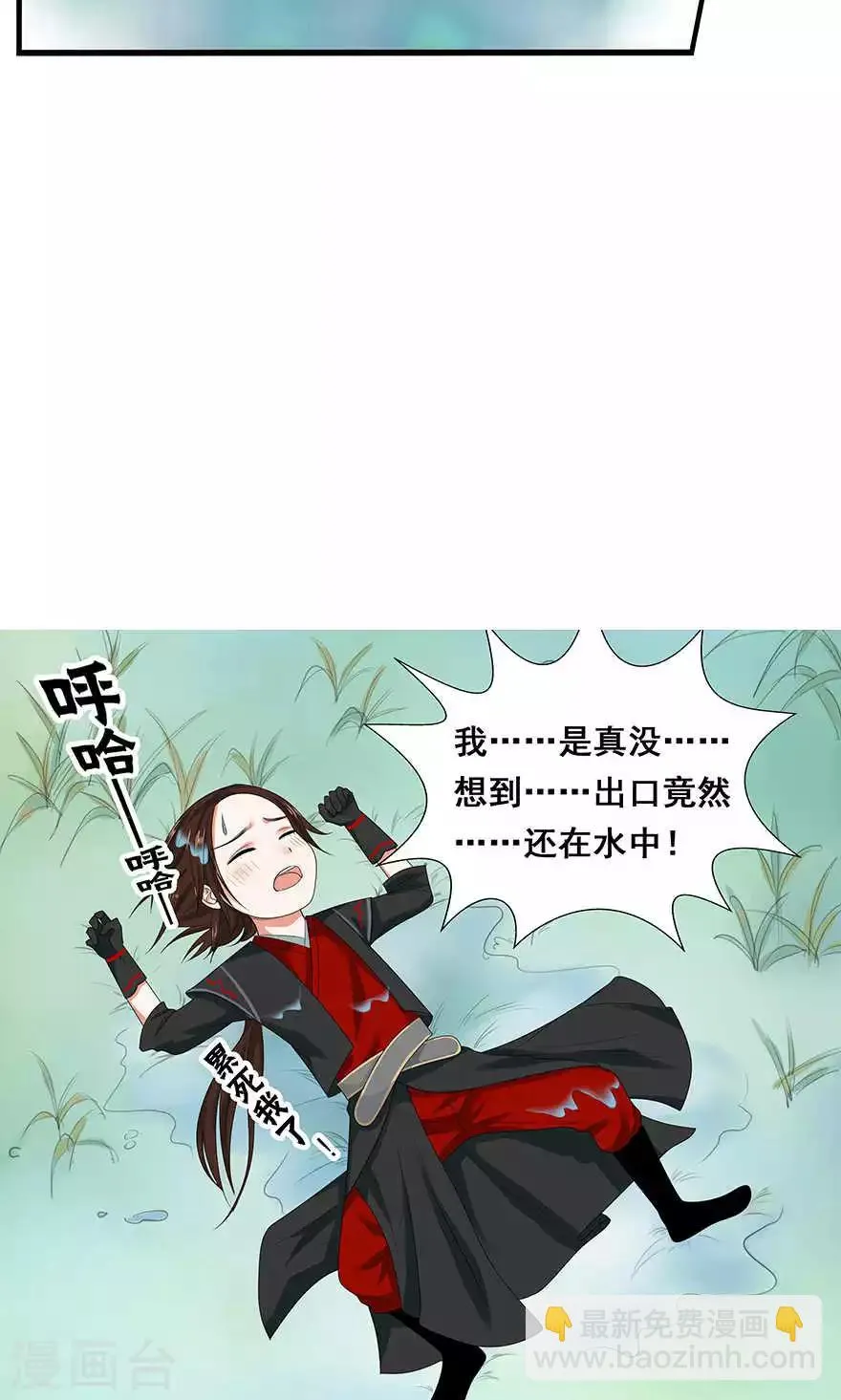 第43话 第24页