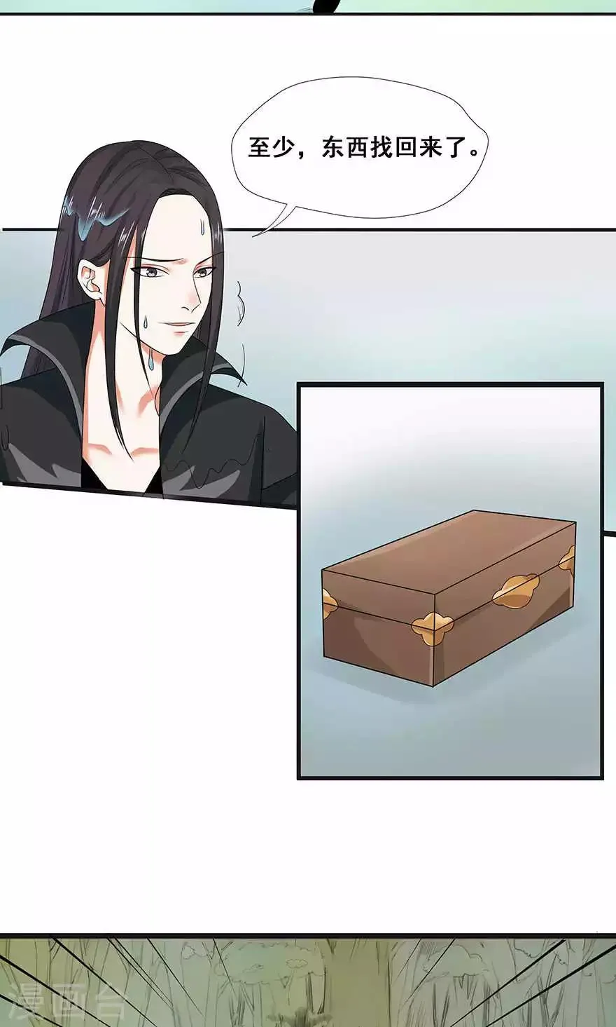 第43话 第25页