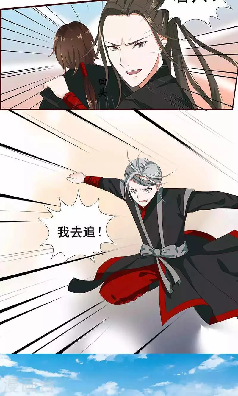 第44话 第11页