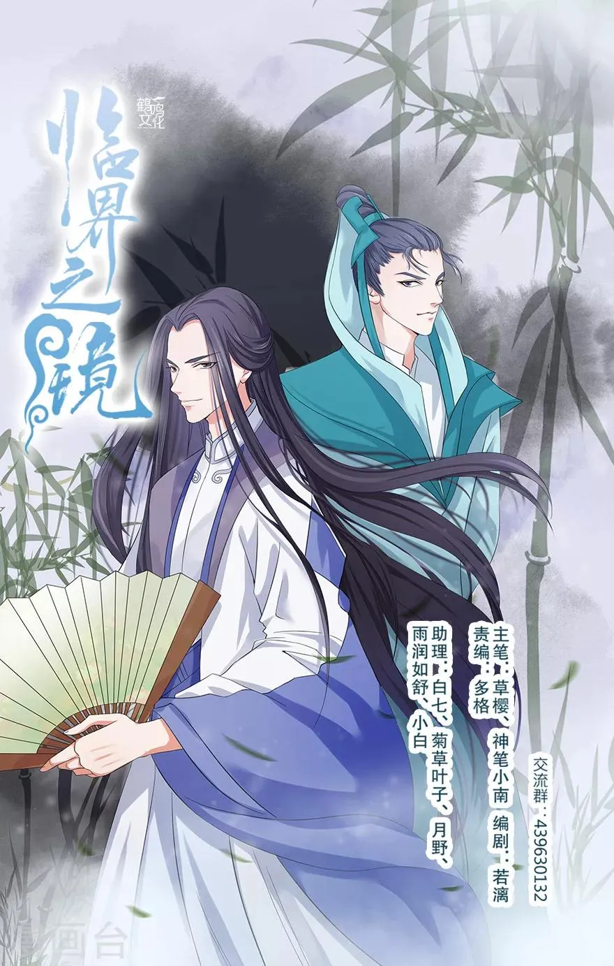 第46话 第1页