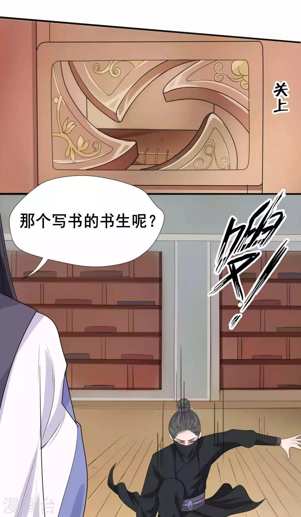 第47话 第2页