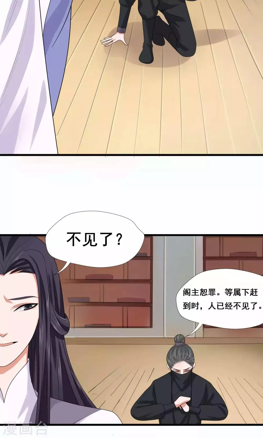 第47话 第3页