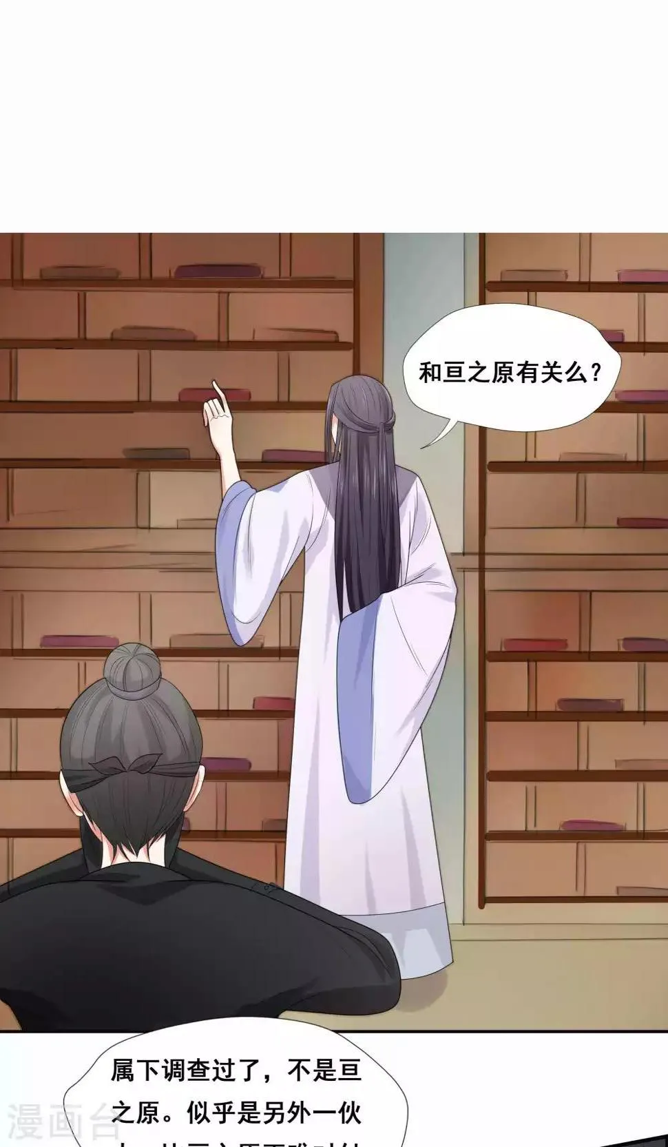 第47话 第4页