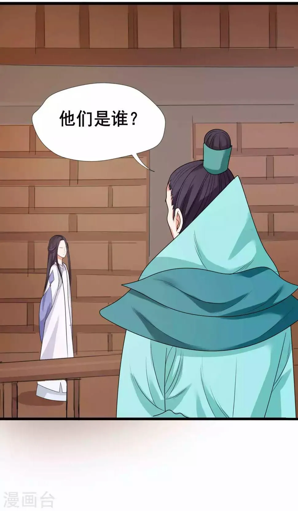 第47话 第10页