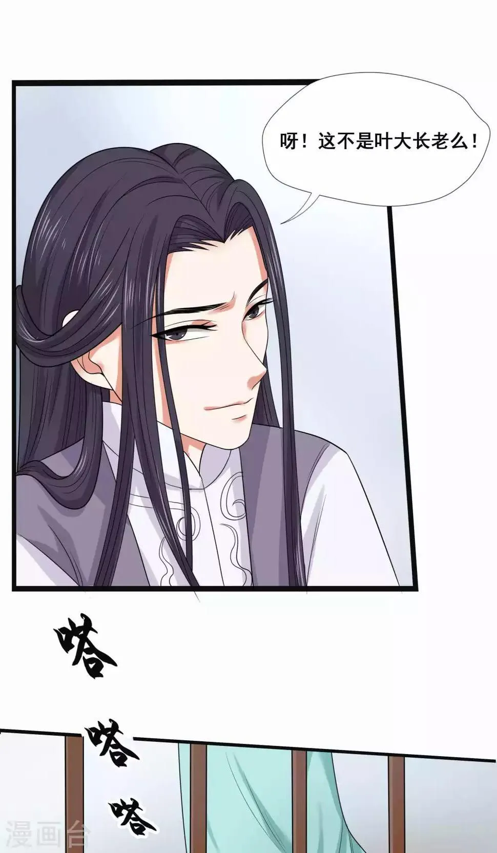 第47话 第11页