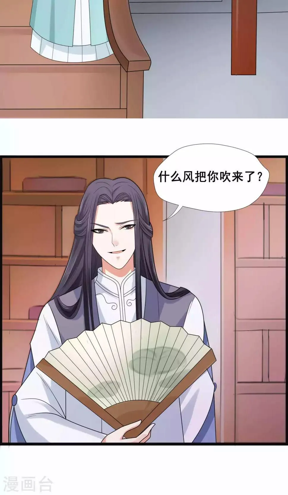 第47话 第13页