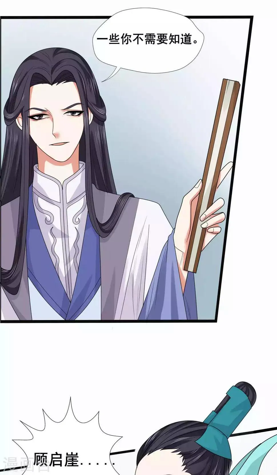 第47话 第16页
