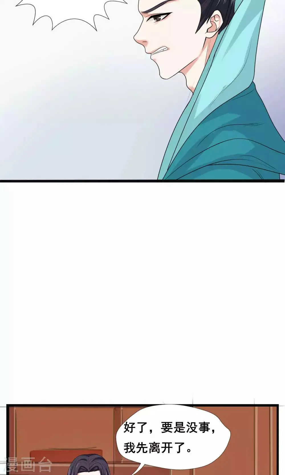 第47话 第17页