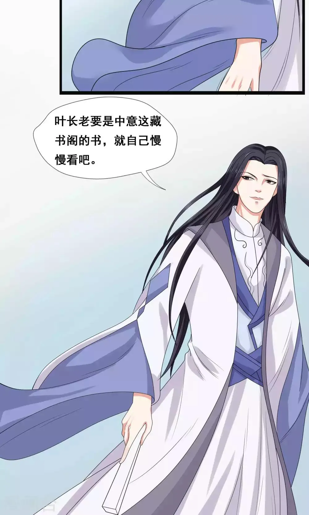 第47话 第19页