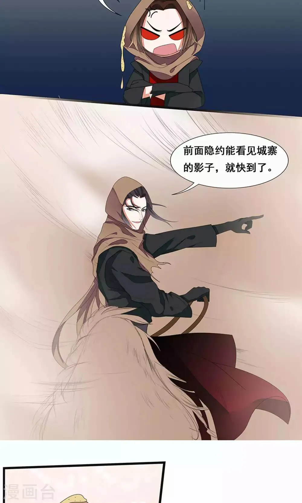 第48话 第8页