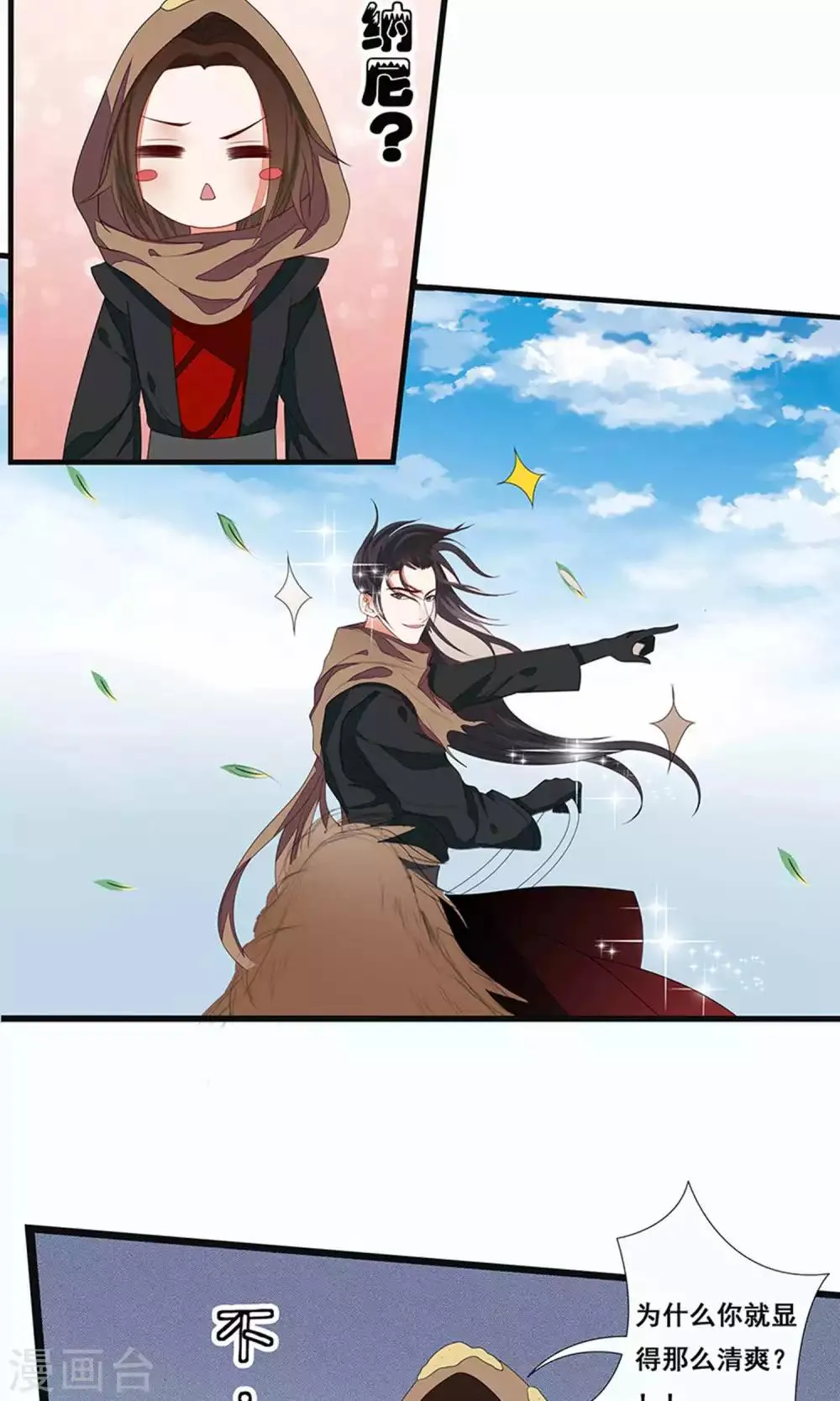 第48话 第9页