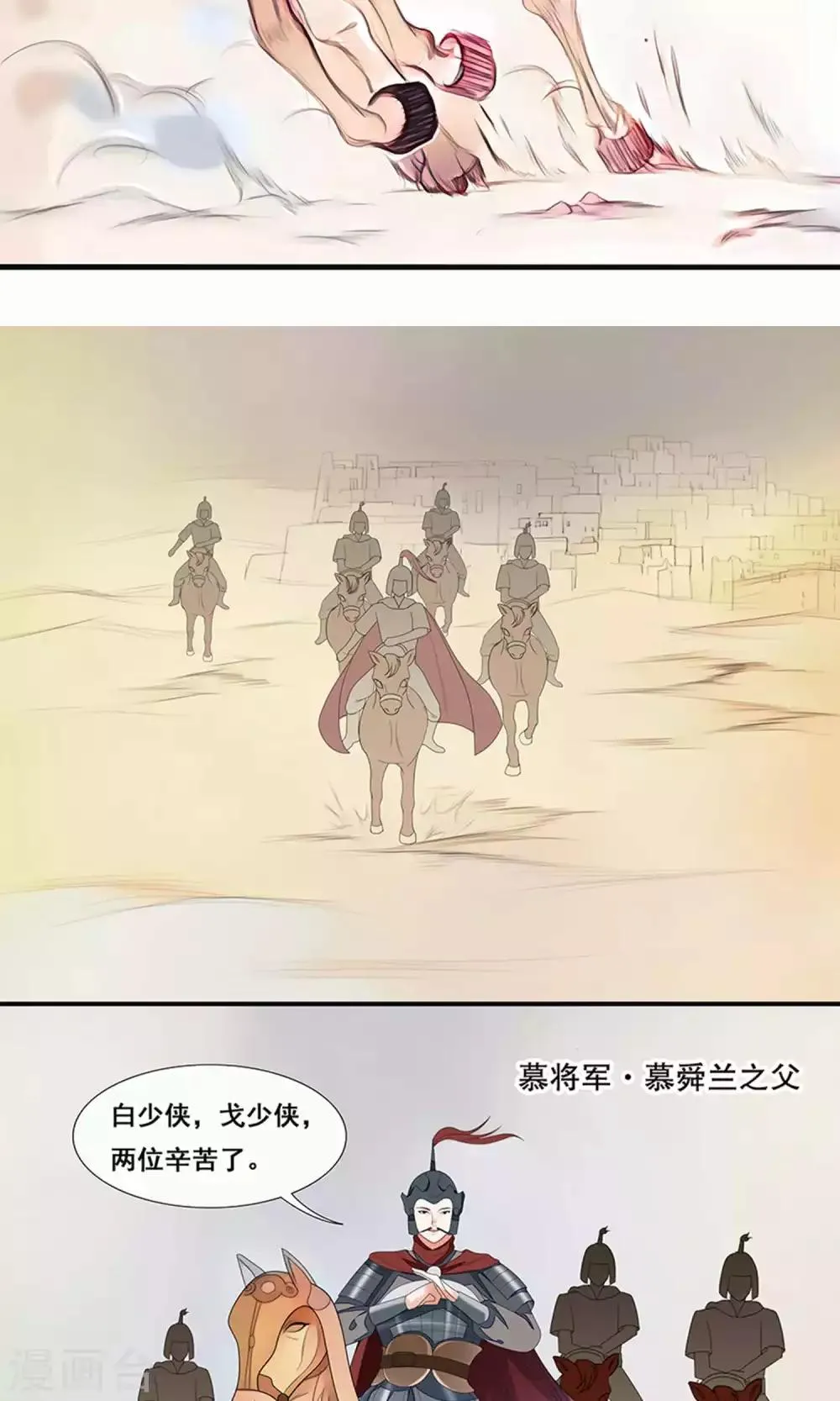 第48话 第11页