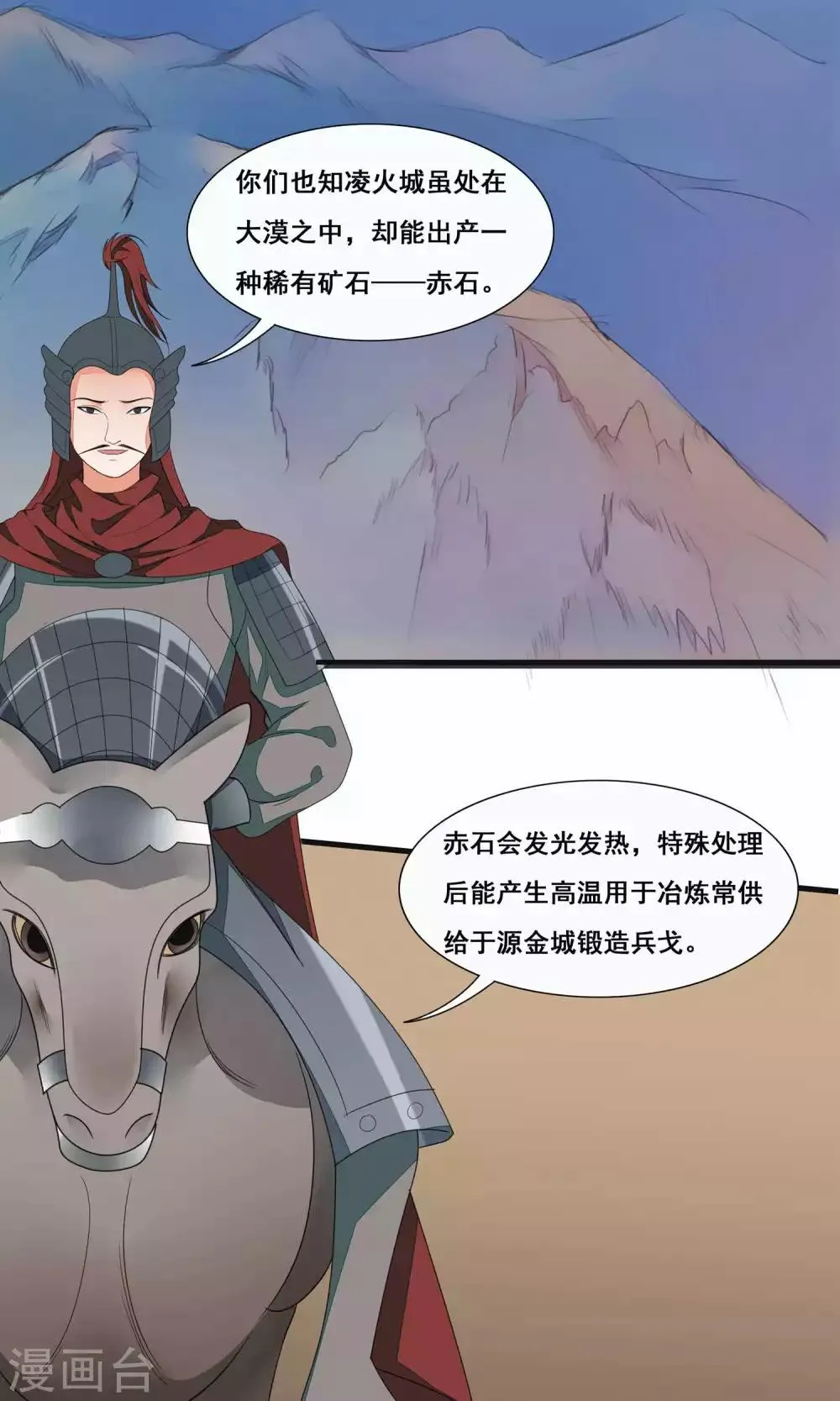 第48话 第16页