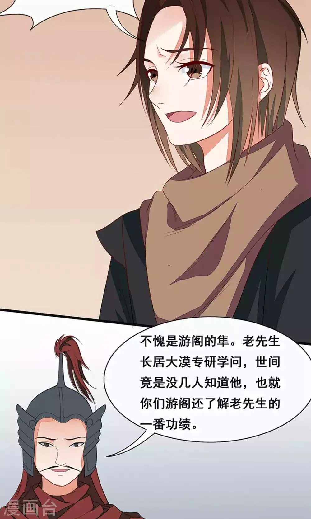 第48话 第26页