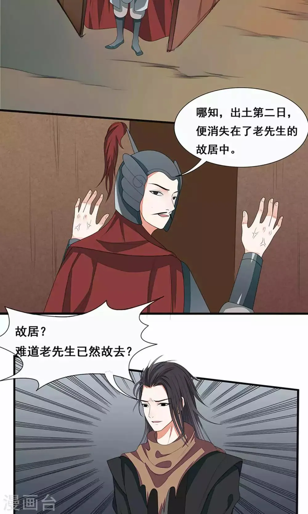 第48话 第29页