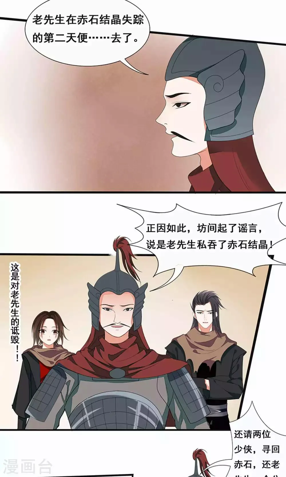 第48话 第31页