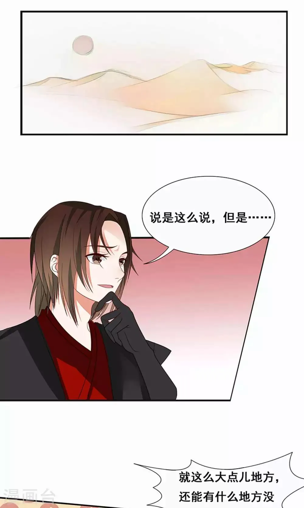 第48话 第33页