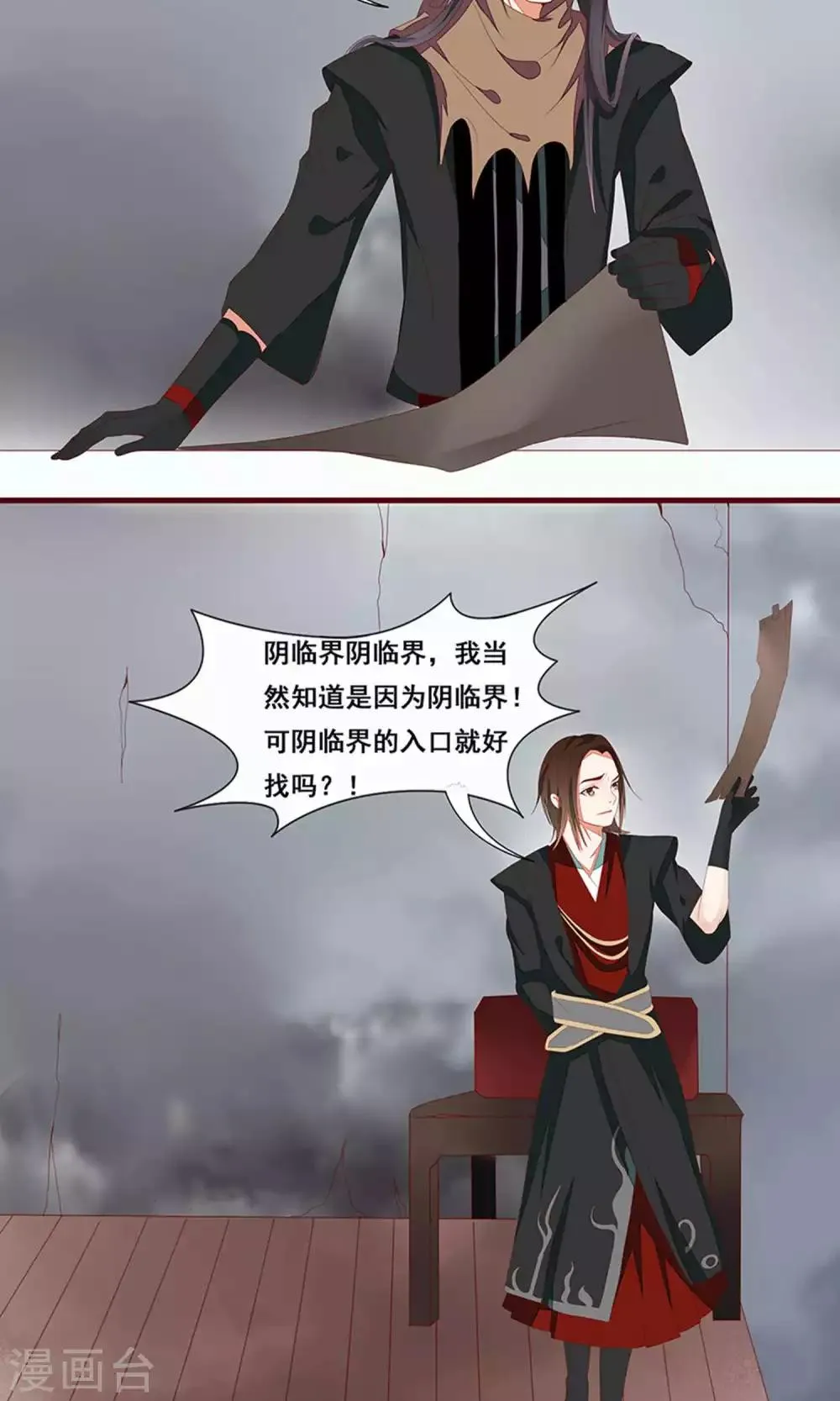 第48话 第35页