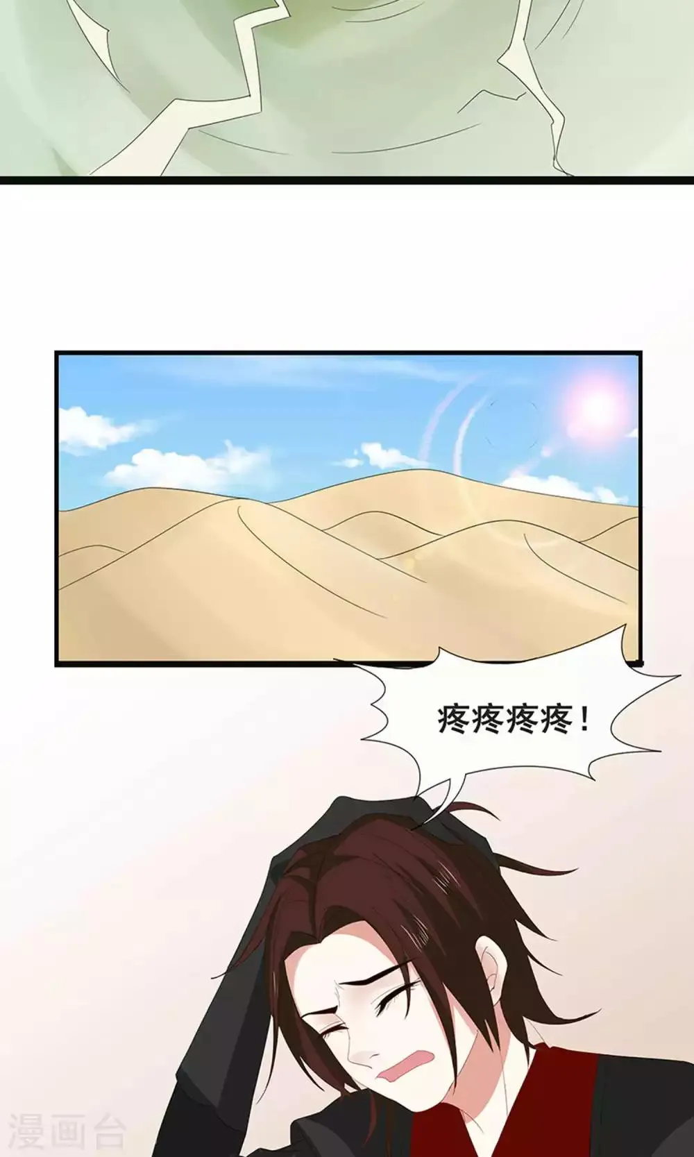 第48话 第43页