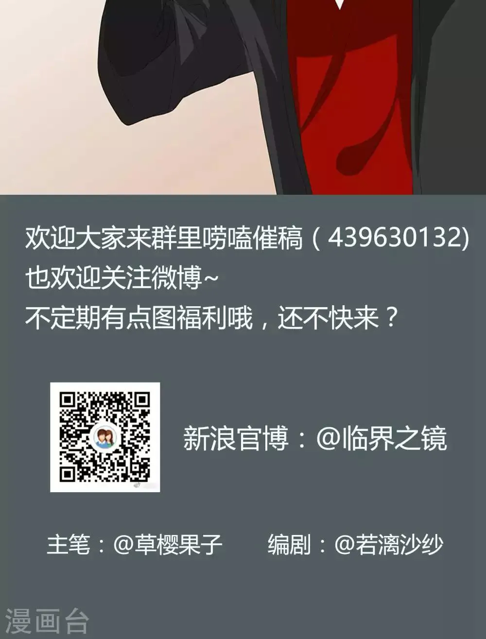 第48话 第44页