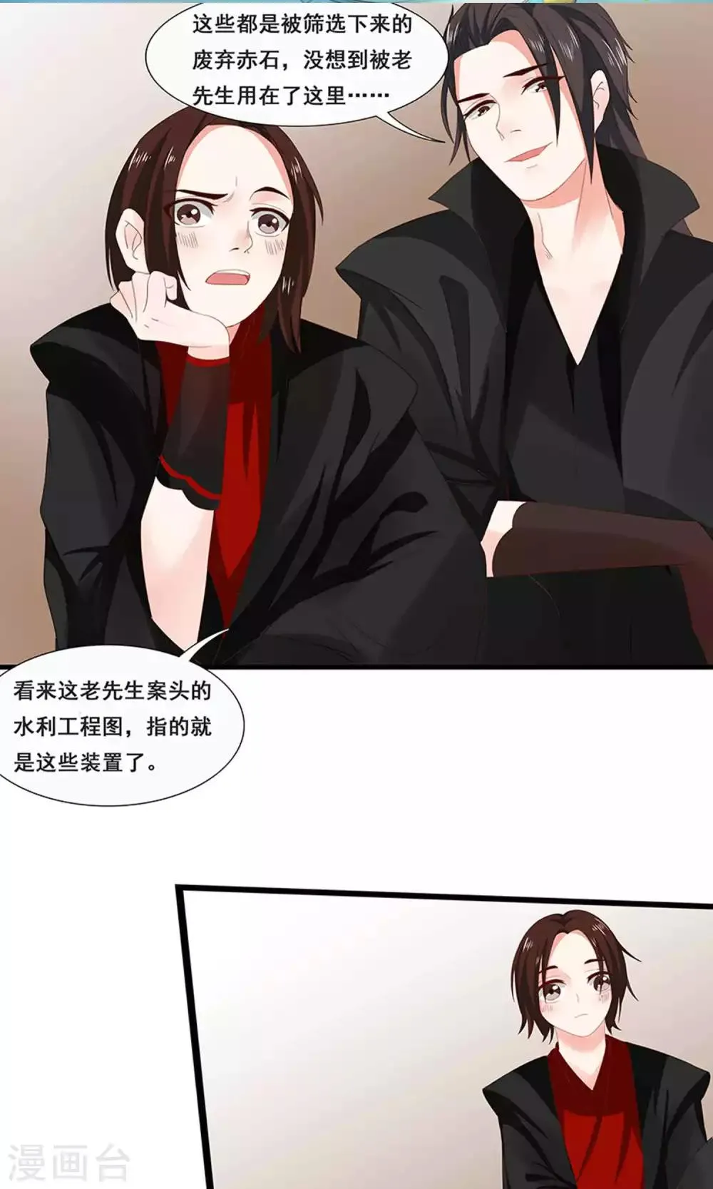 第50话 第2页