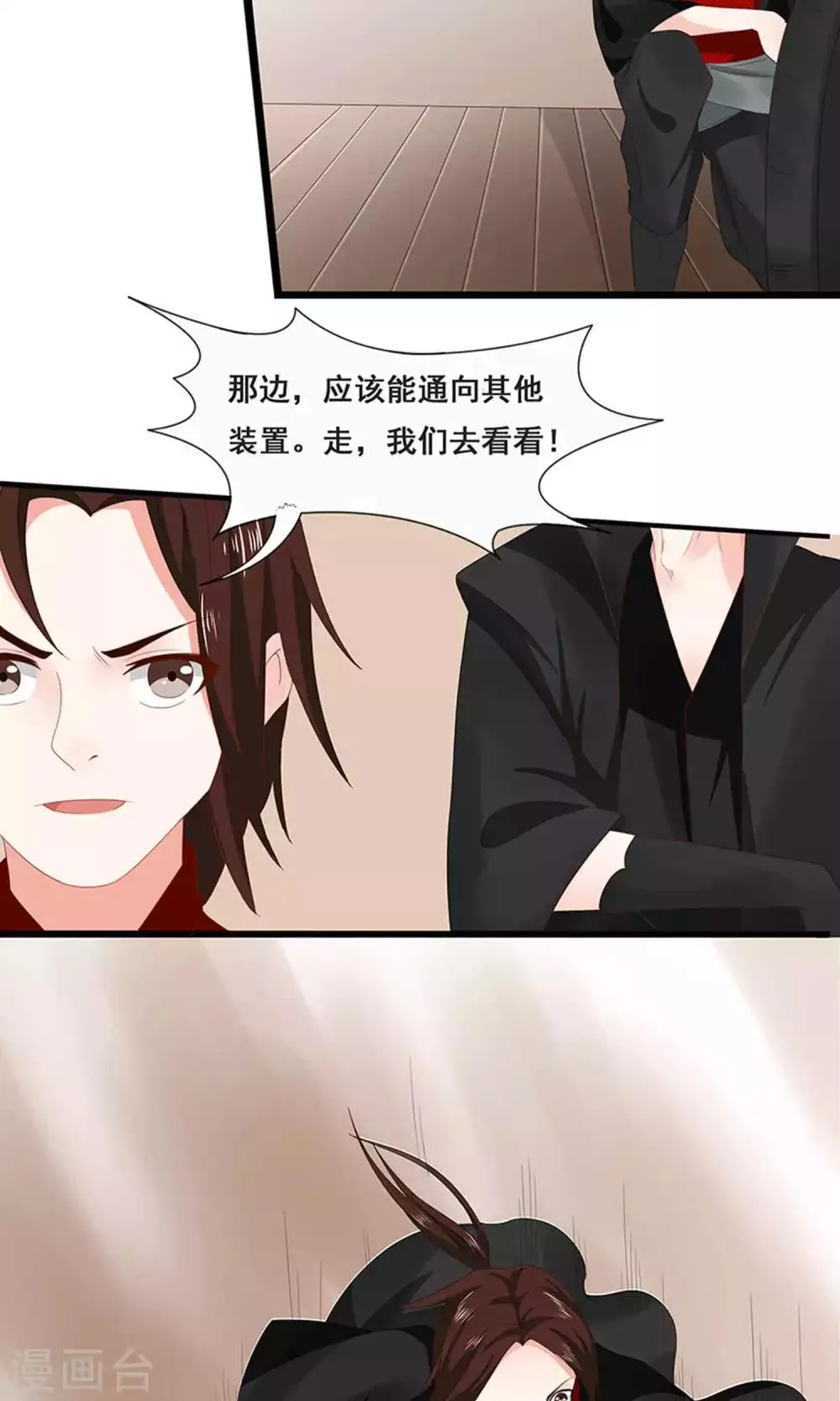 第50话 第3页
