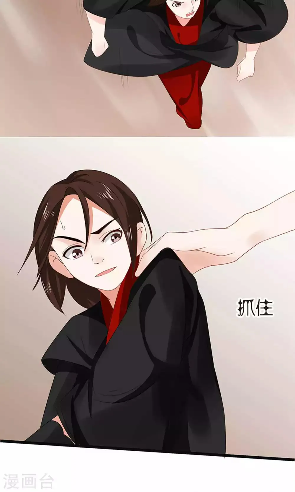 第50话 第4页