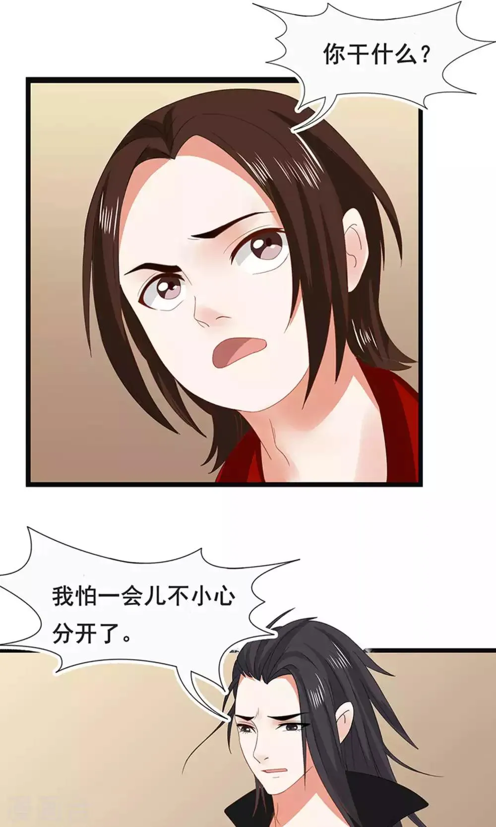 第50话 第5页