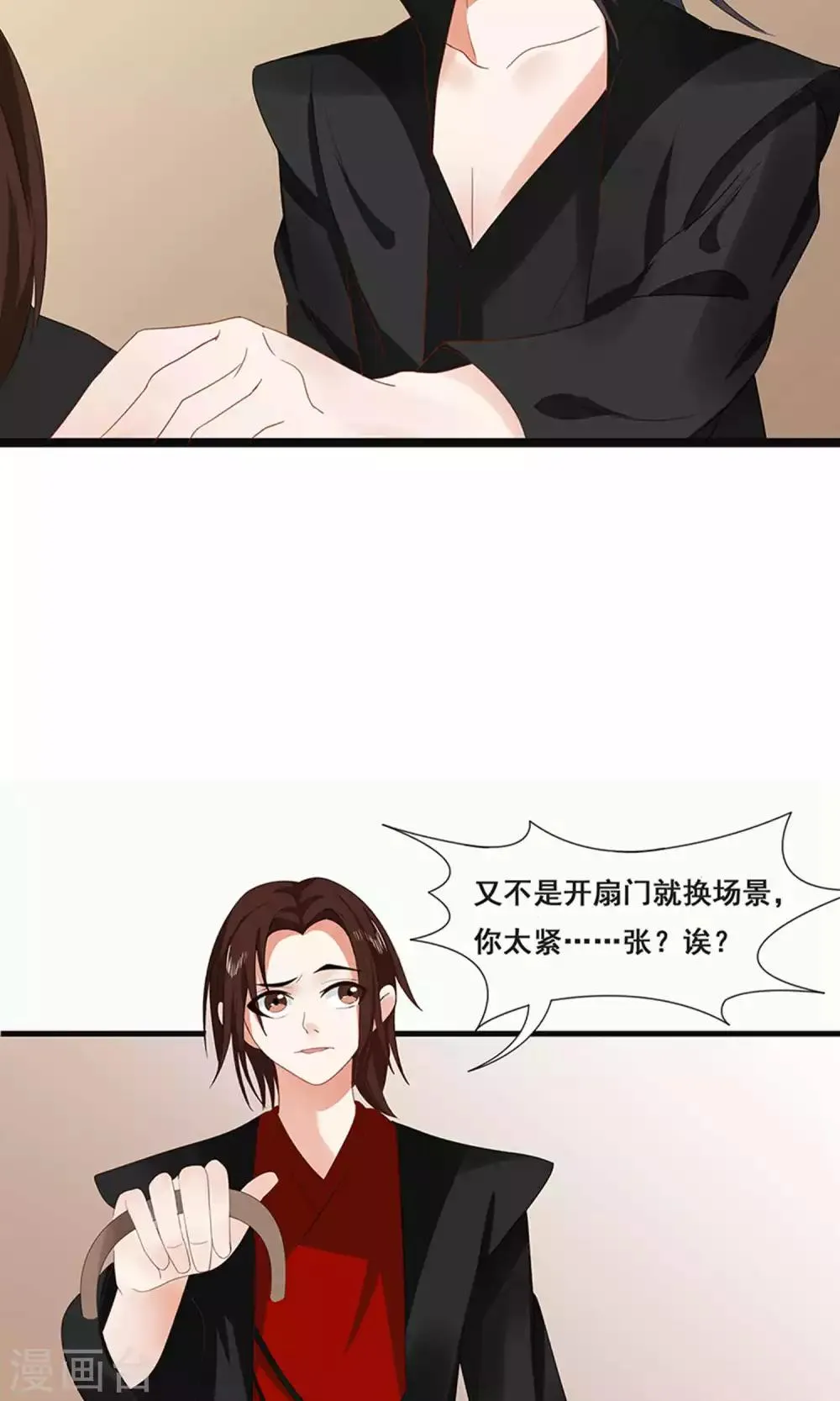 第50话 第6页