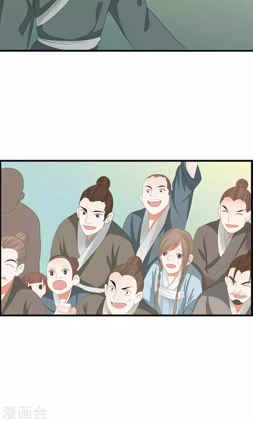 第50话 第10页