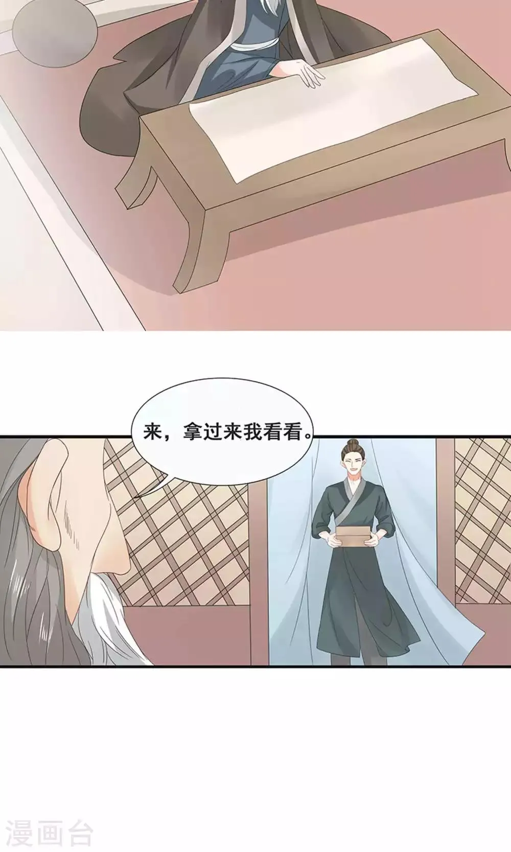 第50话 第13页