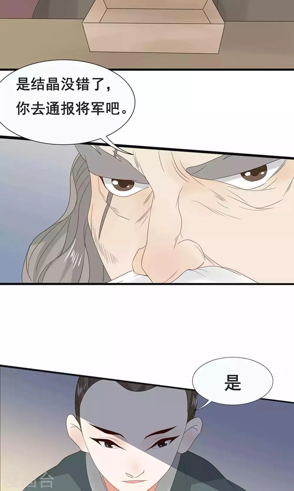第50话 第15页