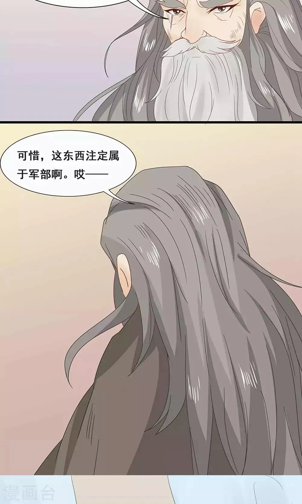 第50话 第17页